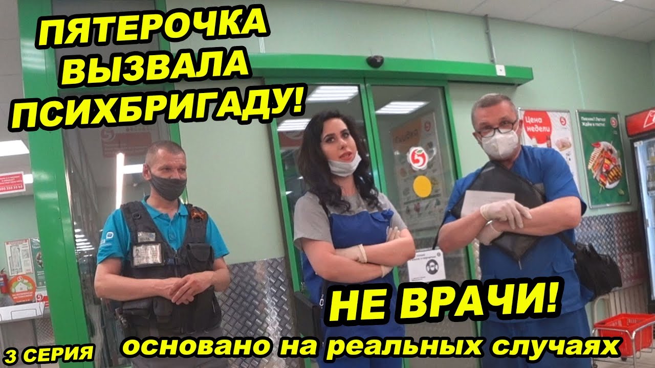 СУМАСШЕДШИЙ ДОКТОР хочет провести на мне опыты / ОСНОВАНО НА РЕАЛЬНЫХ ...