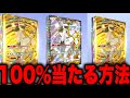 【100%当たる】ゴッドパック引き放題!絶対に神引きする方法を教えます! ポケポケ最新情報 ポケポケゴッドパック ポケポケリセマラ ポケポケナス ポケポケ神引き ポケポケ砂時計 ポケポケ最強デッキ