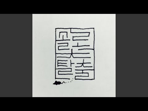솔로대탈출