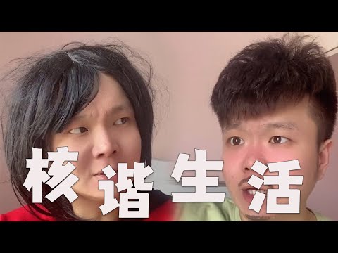 |邢三狗||搞笑||一人分饰多角|邢海军：我啥也没干啊，她上来给我一巴掌