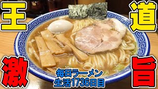 王道にして究極！麺スープトッピング全てが美味すぎる中華そばをすする 魂の中華そば【飯テロ】SUSURU TV.第1736回