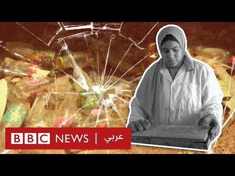 فتاة فلسطينية تحو ل الزجاج إلى حجر زينة