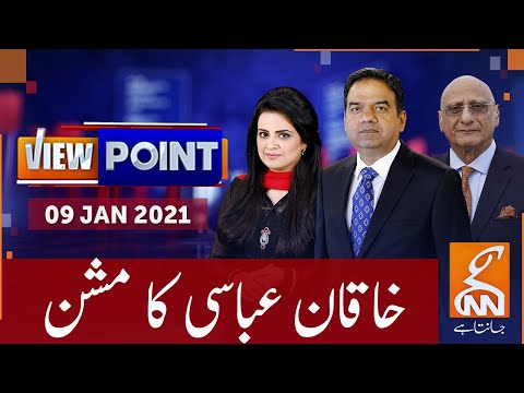 View Point | Imran Yaqub Khan | Zafar Hilaly | Ali Muhammad Khan | GNN | 09 January 2021