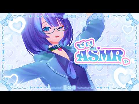 【3dio/ASMR】ゼロ距離でおはなししよっ💗密着ASMR雑談 whispering