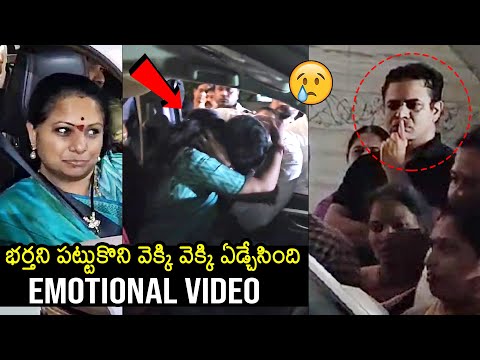 MLC Kavitha Gets Emotional After Seeing Her Husband | KTR | Kavitha Arrested By Ed #kavitha #ktr #kavitharrest ... - YOUTUBE