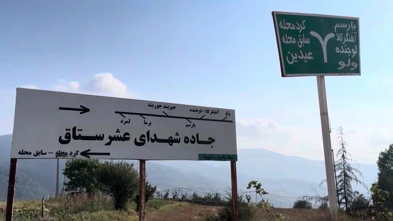 Iran Travel Insights: Discover Hidden Villages of Barma & Sabegh Mahalleh 