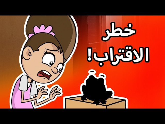 حياة عيلتنا: دكتورة قد الدنيا