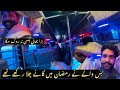 Bus waly ny roza ma music play kar rakha tha