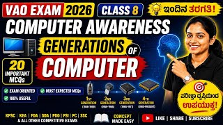 🔥 VAO Exam 2026 | Computer Awareness|#vao #2026 #kpsc #kea #karnataka #exam #preparation