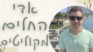 אדי מנצח את מחלת הקוליטיס בדרכים טבעיות ללא כדורים