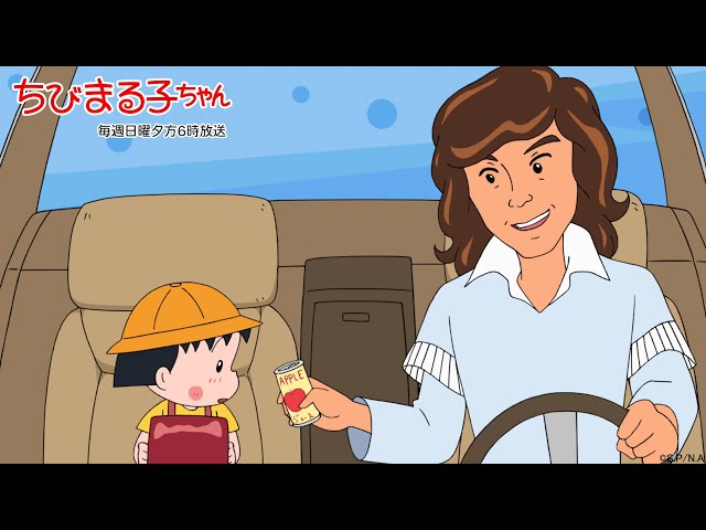 Chibi Maruko-chan - Aired 7/11/2021, Episode 1296: 
