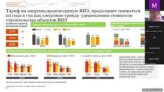 Обзор стратегии ДЕКАРБОНИЗАЦИИ,  Возобновляемая энергетика в Казахстане - 2