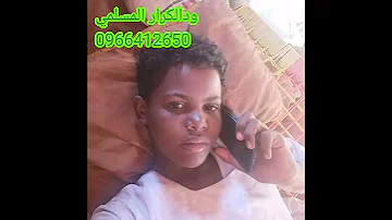الفنان بله ودالاشبه 