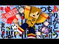 【マインクラフト】ありがとうを伝えたい男達の物語【日常組】