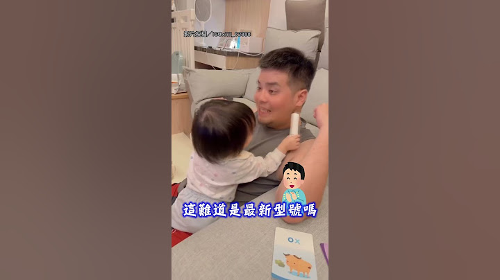 【爸爸壞掉了XD】女兒發現點讀筆新用法 爸被點到 反應超逗趣｜父女｜互動｜點讀筆｜逗趣｜搞笑