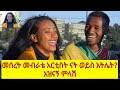 Ethiopia         ethiopia street quiz