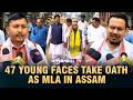 47 YOUNG FACES TAKE OATH AS MLA IN ASSAM