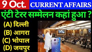 Current Affairs Today | 9 October 2023 |Daily Current Affairs |Today Current Affairs | Next Does |GS
