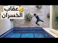 تحدي الهمس | والعقاب المسبح !