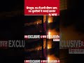 PG Fire News: Bengaluru  के  PG में लगी भीषण आग |  Nandini Layout Fire 2026