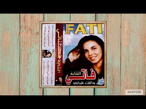 Cheba fati - Lamima / لميمة