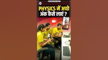 आपके कितने अंक आए Physics में Comment करके बताये, UP Board Result 2024, RWA Topper Student