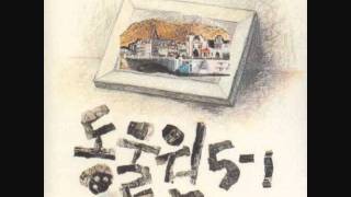 동물원 ♪우리가 세상에 길들기 시작한 후부터♪