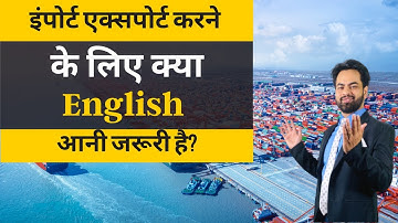 Is it necessary to know English to start Import Export Business? #import #export #business