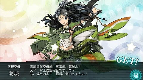 تحميل 艦これ 夏イベ ドロップ