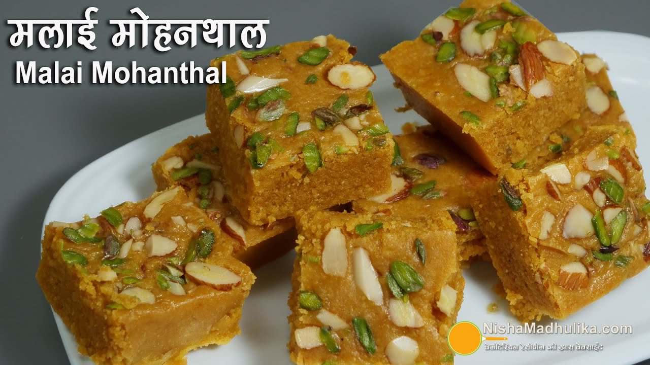 दानेदार मोहनथाल मावा या कंडेंस्ड मिल्क बिना बनायें। Danedar Mohanthal Burfi Recipe without Mawa/Milk | Nisha Madhulika | TedhiKheer