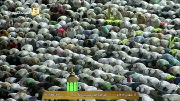 صلاة العشاء الأربعاء 12-8-1440هـ الشيخ ماهر المعيقلي - من سورة فاطر