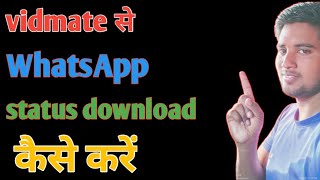 how to download whatsapp status|WhatsApp status|vidmate se whatsapp status kaise download kare🔥 screenshot 5