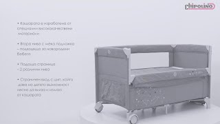 Кошара за спане и игра с падаща страна Chipolino Релакс лен | КОМСЕД #кошара #бебе