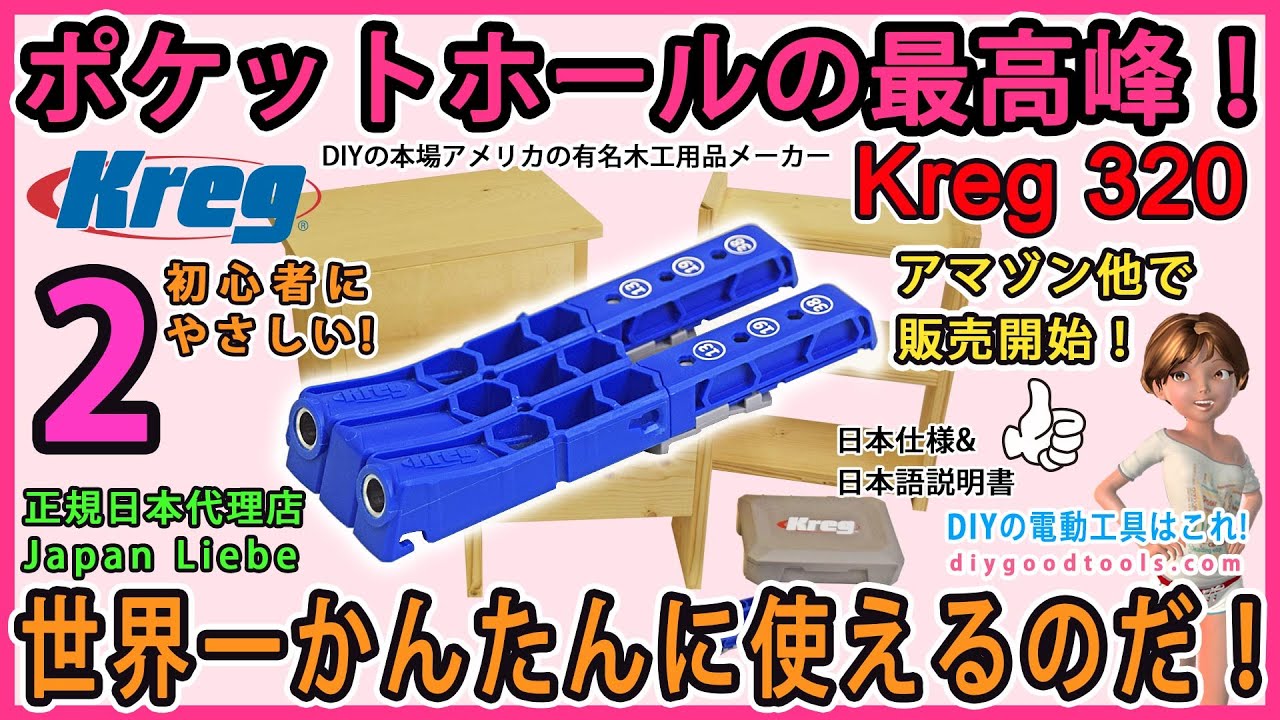 The best pocket hole tool! The easiest to use in the world 