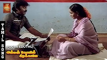 Poove Eduthu Oru Maalai Video Song - Amman Kovil Kizhakale | Vijayakanth | Radha | Ilaiyaraja | VPMI