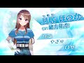 『CUE!(キュー)』月居ほのか キャラクターPV スマートフォン向けアプリゲーム