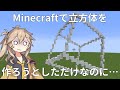 【数学詳しい人教えて】ピタゴラスの4つ組と格子点を結ぶ立方体【Minecraft】