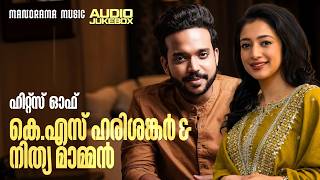 Hits Of KS Harisankar & Nithya Mammen | Malayalam Film Songs | Jukebox | Supper Hit Film Songs