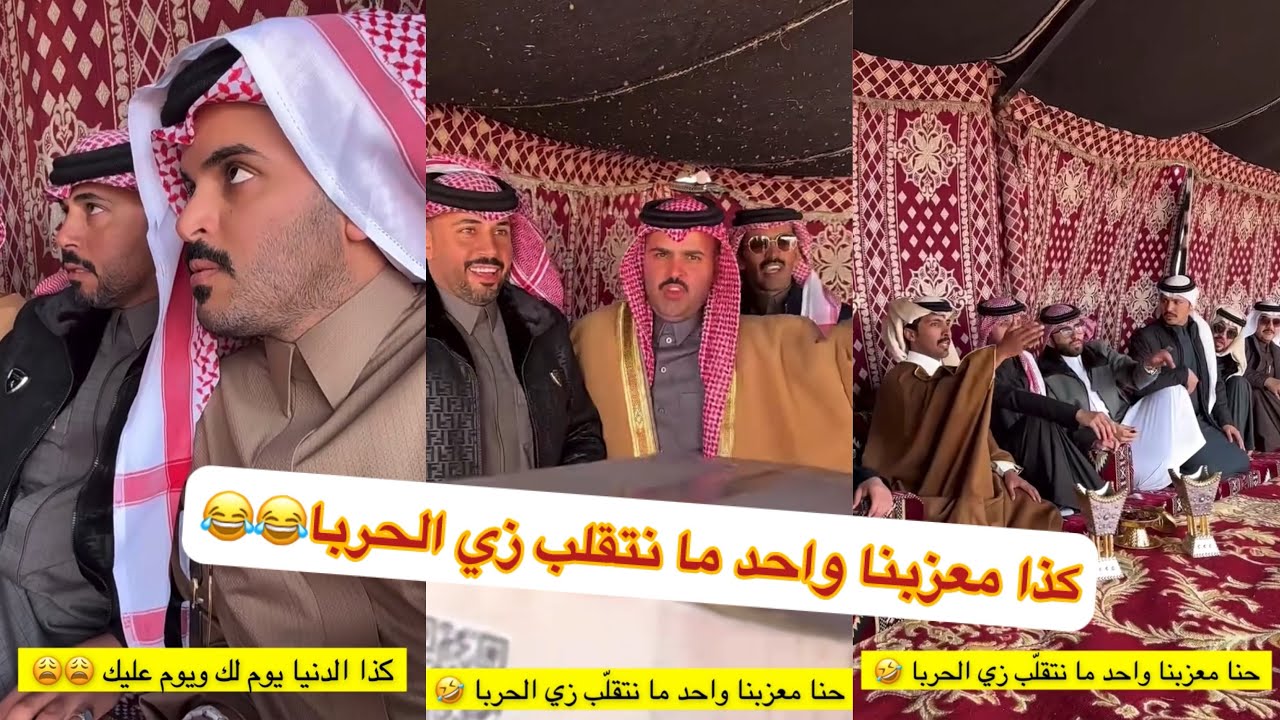 الشيخة أخذوها مني وعطوها غازي المطيري😂😂😂#سنابات #غازي_الذيابي