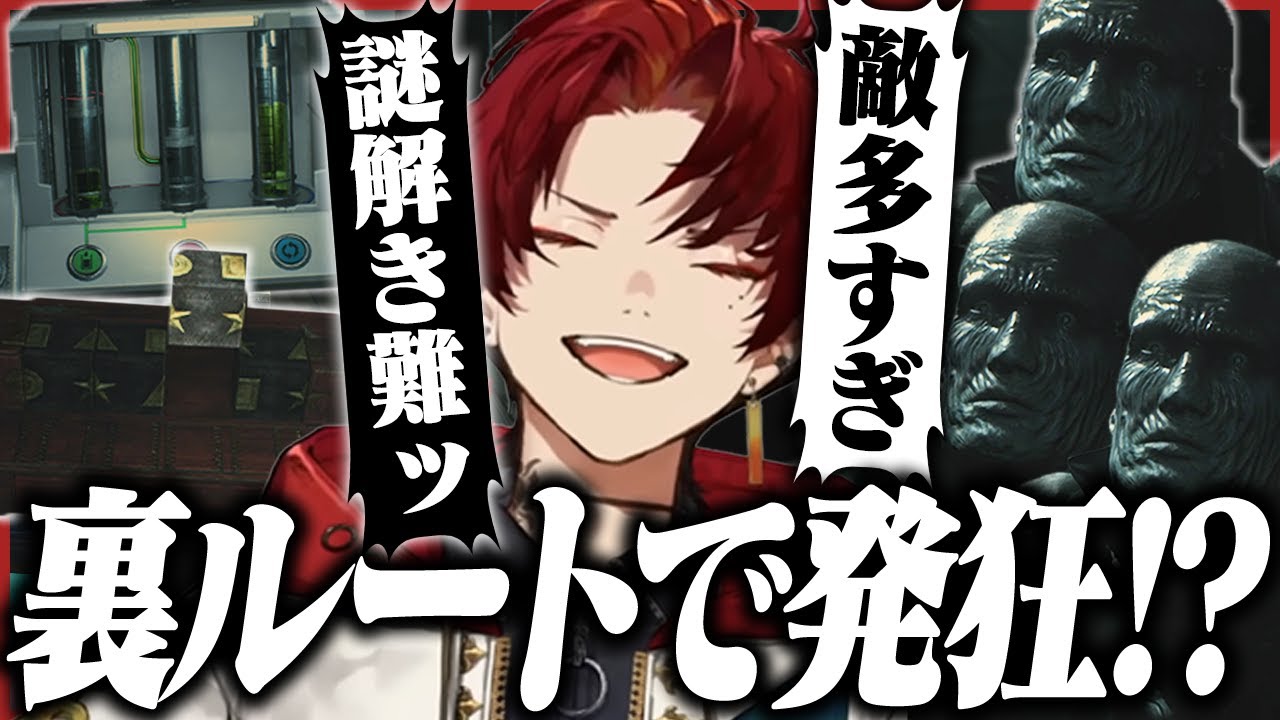 序盤から最強の敵！？発狂しまくりの裏ルートｗｗｗ【バイオハザードRE2】