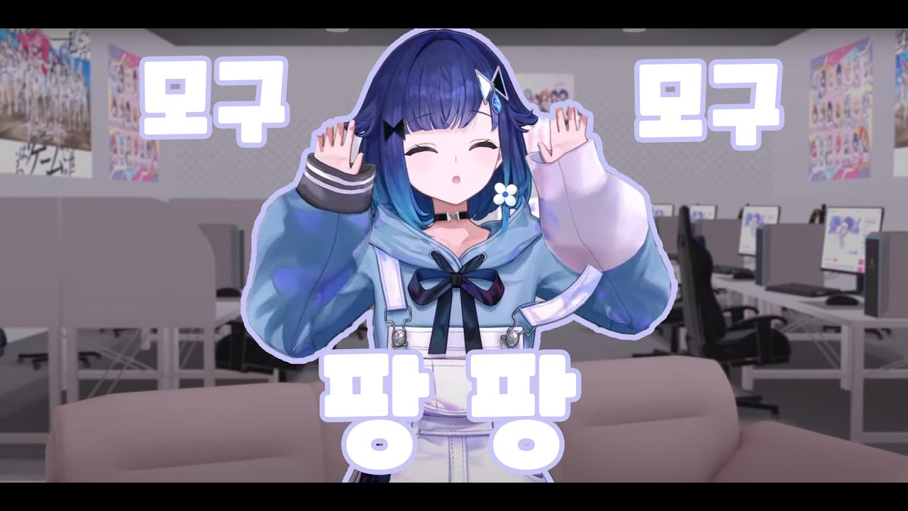 역대급으로 귀여운 츠무오의 3D 방송 [브이스포/츠무기 코카게]