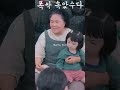 금명이 느네 살림 밑천이냐? #폭싹속았수다 #김용림 #오민애 #차미경 #이수미 #백지원