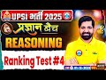 UPSI Reasoning Ranking Test Class #04 | UPSI Pragyan Batch 2025 | UP Police🚨SI 2025 | Sandeep Sir