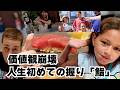 生魚が無理なママも食べまくり!米国ファミリー初めての日本の「鮨」絶賛の初体験!