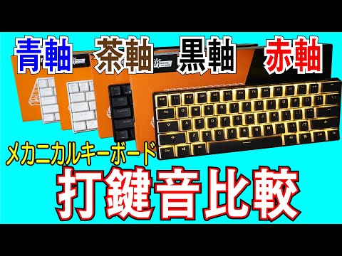 RK61 ゲーミングキーボード メカニカルキーボード Gateron茶軸