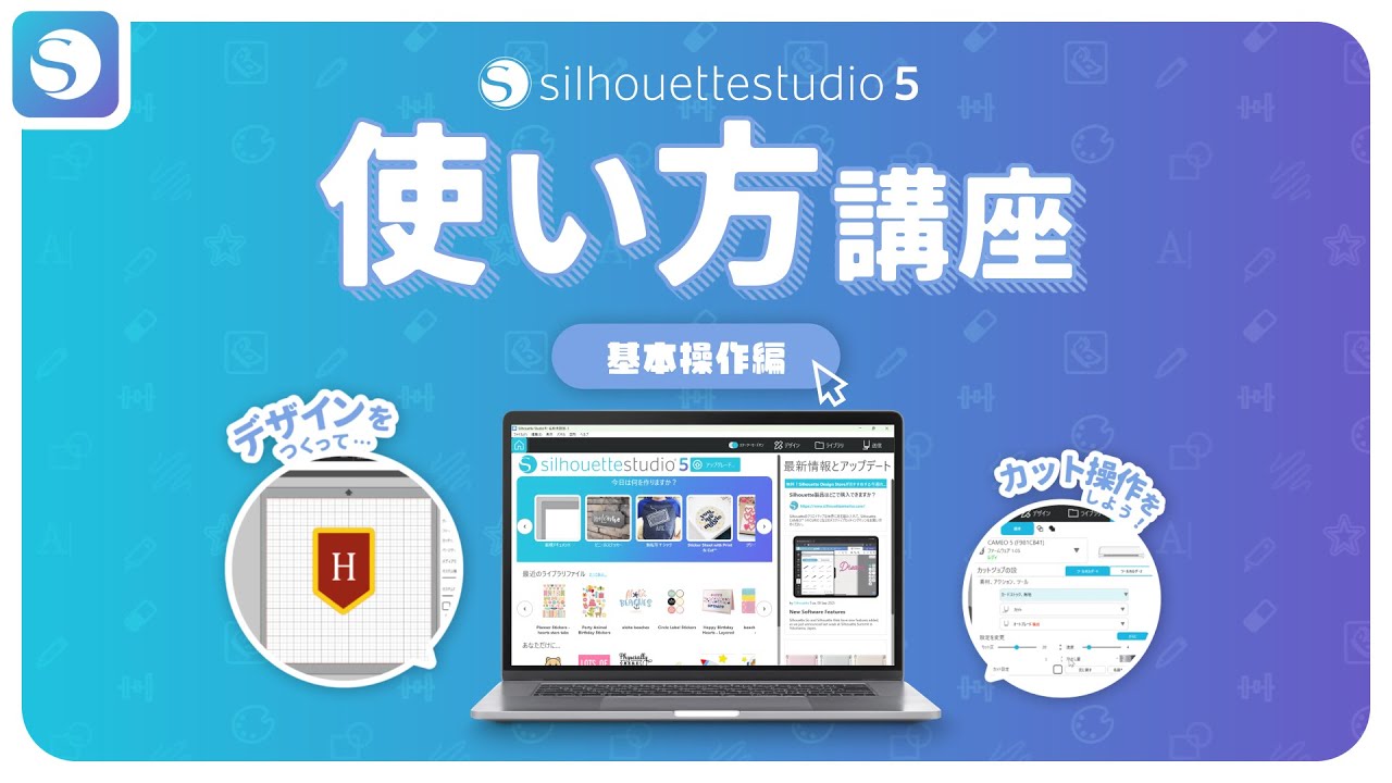 silhouetteCAMEO初代 Beginner's Silhouette Cameo [First Piece] - YouTube