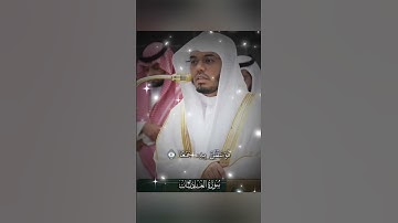{وَالْعَادِيَاتِ ضَبْحًا(1)فَالْمُورِيَاتِ قَدْحًا(2)} تلاوة للشيخ ياسر الدوسري #تلاوة #اكسبلور