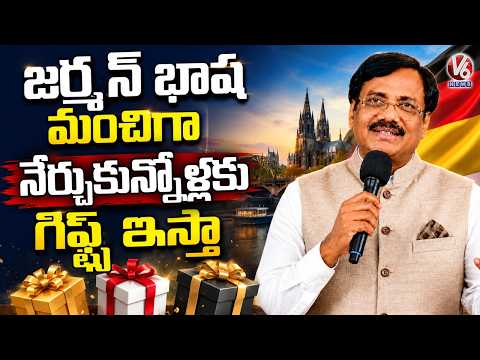 Minister Vivek Venkataswamy Participates In German Language Training Program | Mancherial | V6 - V6NEWSTELUGU