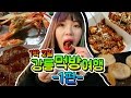 강릉 먹방 여행 1편 - 중앙시장 떡갈비+닭강정+치즈호떡,아이스크림호떡+대게,회+치즈고로케 냠냠![시니]