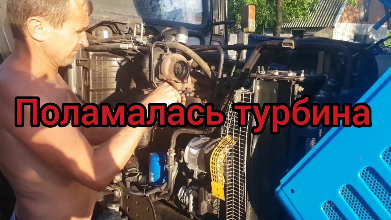 МТЗ 892 И ТУРБИНА.